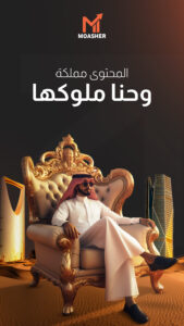 ما هو السيو (SEO) وعلاقته بـ التسويق الالكتروني