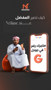 ما هو السيو (SEO) وعلاقته بـ التسويق الالكتروني